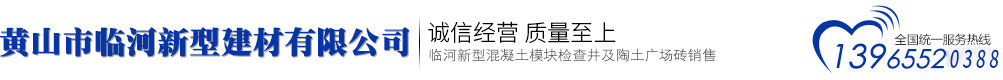 黄山市新型混凝土模块检查井销售